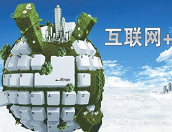 五金行业如何借助“互联网+”的翅膀实现互联网销售腾飞