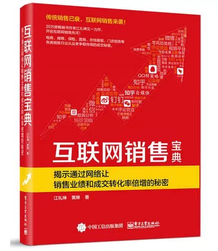 互联网销售中的数据驱动升级 袁帅的互联网数据分析运营实践